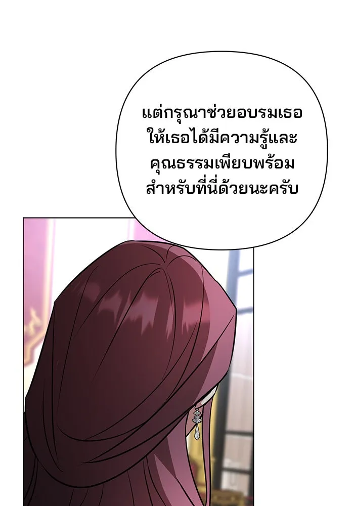 อะคาเดมีนี้เห็นทีจะเจ๊ง ตอนที่ 52 รูปที่ 10