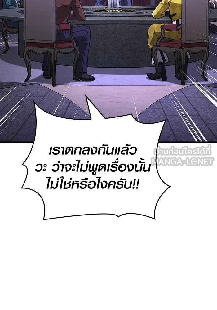 เอาชีวิตรอดในเกมฉบับคนเถื่อน ตอนที่ 106 สิงโต รูปที่ 66