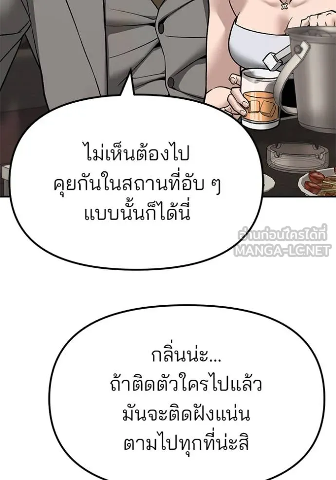 เลวฟาดเลว ตอนที่ 140 รูปที่ 149