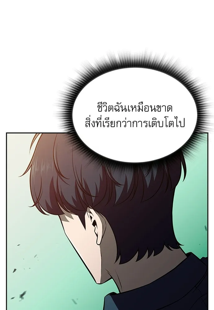 ครัวผู้กล้าท้าให้ชิม ตอนที่ 38 รูปที่ 40