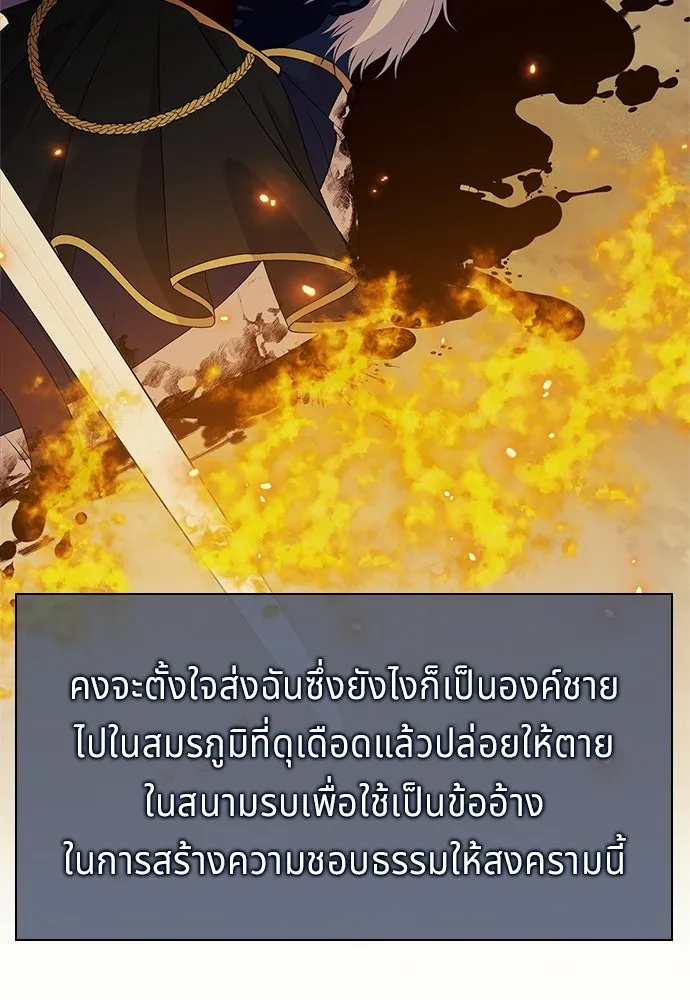 เวทฟื้นฟูได้ผลดีเกินไปแล้ว ตอนที่ 30 รูปที่ 83