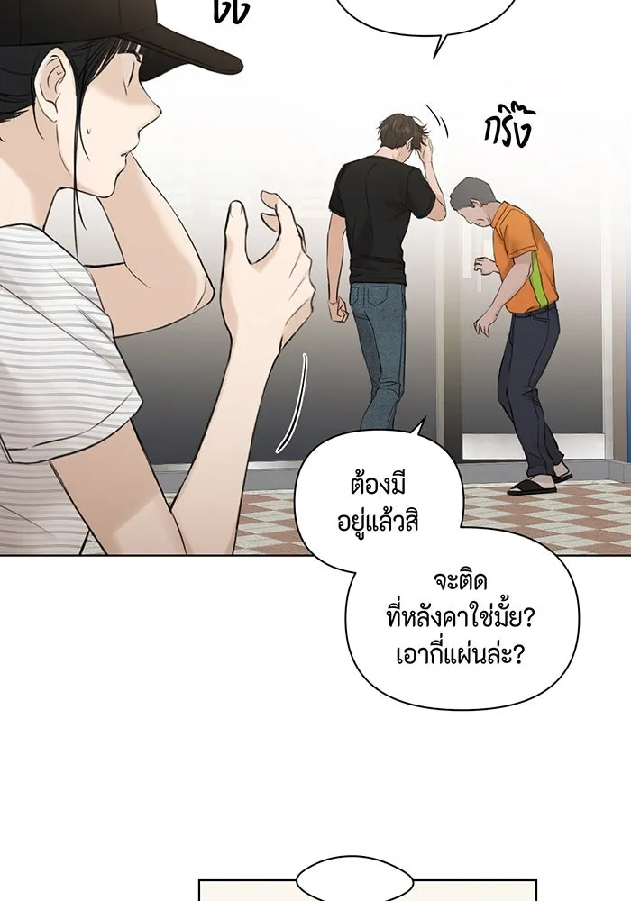 เพียงรุ่งอรุณ ตอนที่ 19 รูปที่ 107
