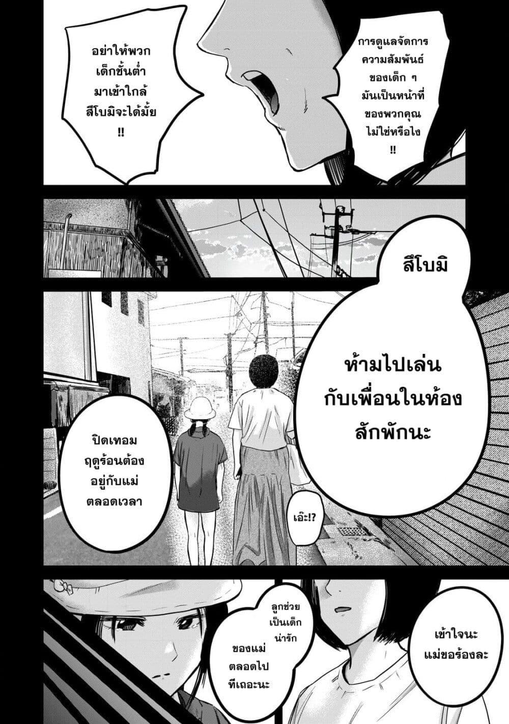 Manga-lc-com อ่านมังงะ อ่านการ์ตูน ออนไลน์ ฟรี Ueno-kun wa kaihatsu-zumi ตอนที่ 1 2 3 4 5 6 7 8 9 10 11 12 13 14 ฟรี ไม่มีโฆษณา Manga-lc - อ่าน มังงะ อ่าน การ์ตูน ออนไลน์ อ่านมังงะ ฟรี