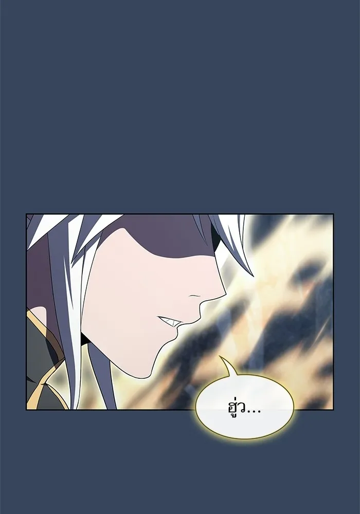 ผู้เล่นขั้นเทพแห่งหอคอยฝึกสอน ตอนที่ 115 รูปที่ 55