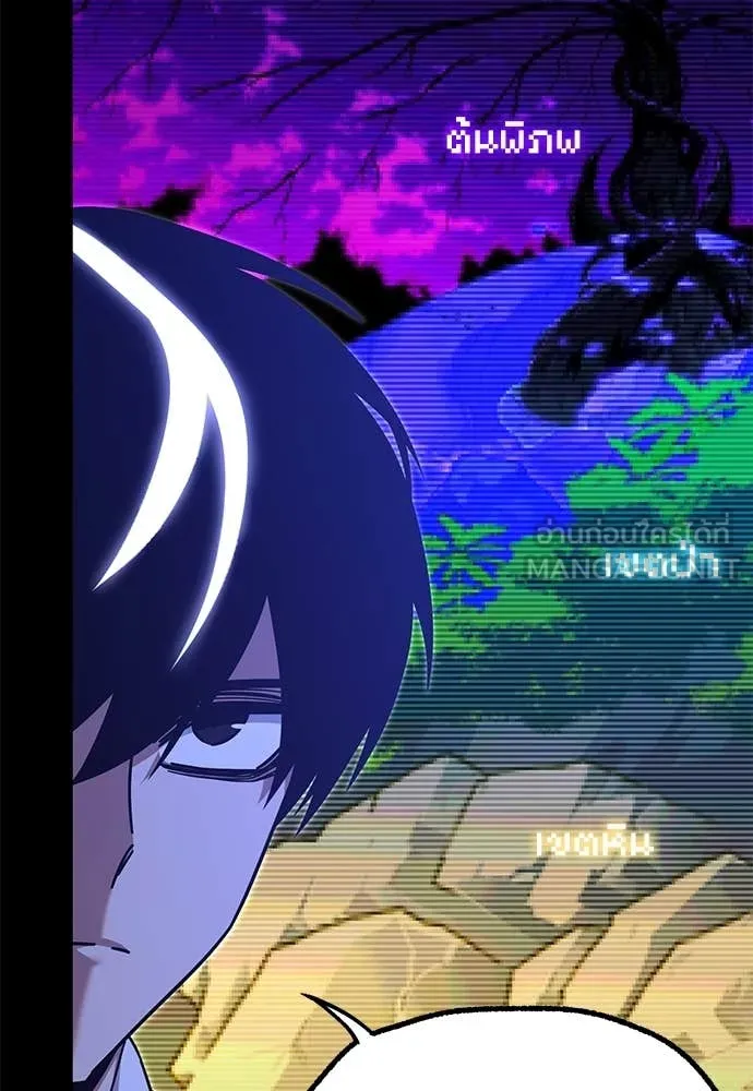 ชำแหละอะคาเดมี ตอนที่ 41 รูปที่ 6