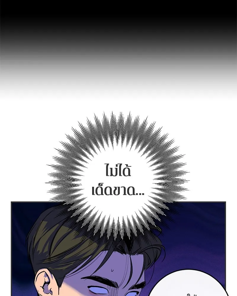 ตำนานเทพธิดาตกสวรรค์ ตอนที่ 58 รูปที่ 31