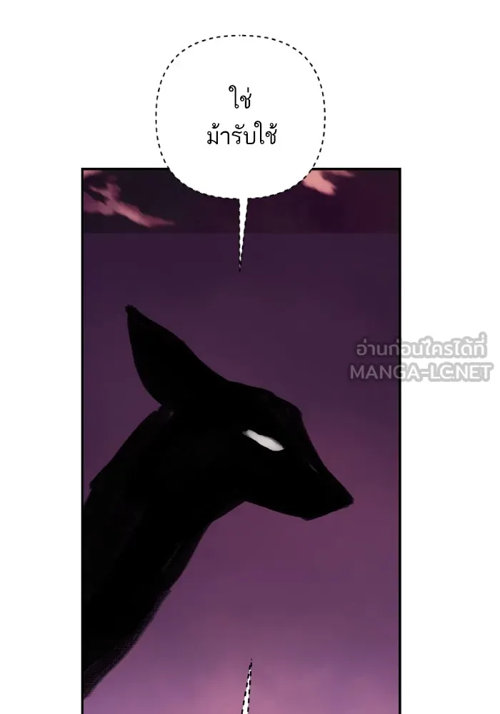 บุตรสาวของดยุกปีศาจ ตอนที่ 79 รูปที่ 39