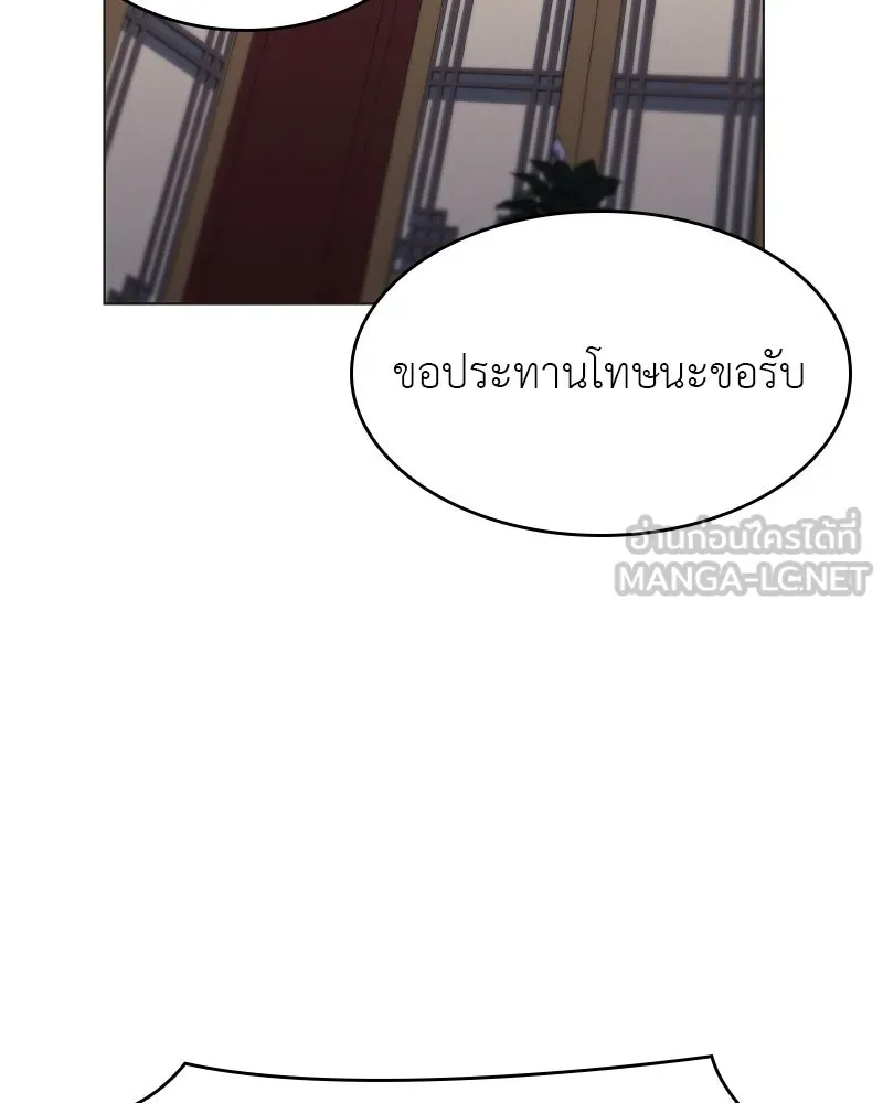 เกิดอีกทีเป็นว่าที่ประมุขลัทธิมาร ตอนที่ 95 รูปที่ 174