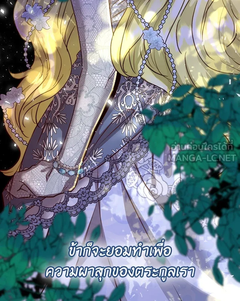 เจ้าหญิงคลั่งแห่งวังหลวง ตอนที่ 4 รูปที่ 114