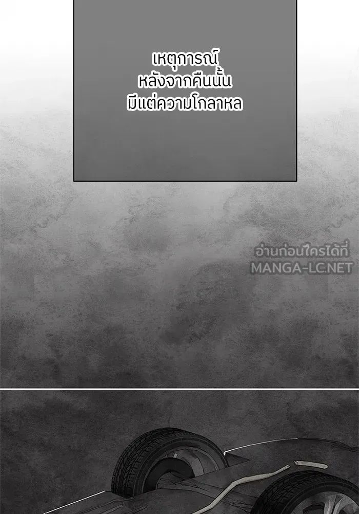 สลับรัก สลับชะตา ตอนที่ 32 รูปที่ 33