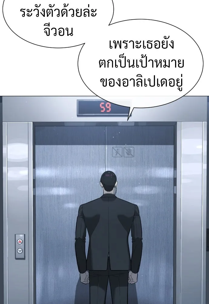 นักฆ่าย้อนวัย ตอนที่ 43 รูปที่ 47