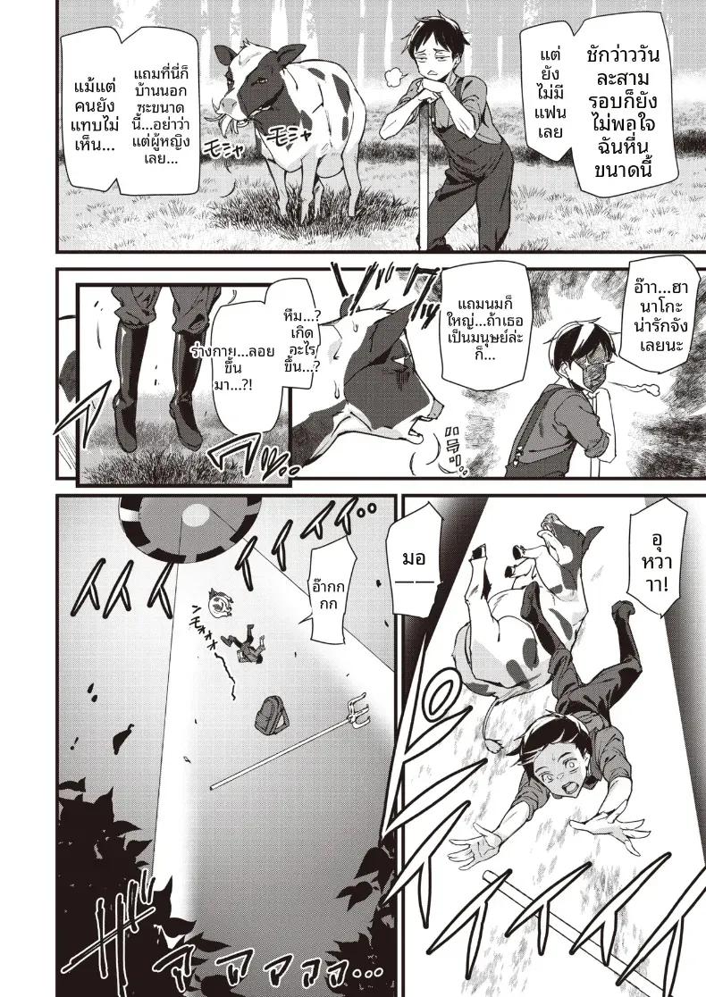 Doujin-Lc- อ่าน โดจิน มังฮวา เกาหลี ญี่ปุ่น จีน แปลไทย เจ้าสาวจากต่างดาว[Ashiomi Masato] ตอนที่ 1 2 3 4 5 6 7 8 9 10 11 12 13 14 ฟรี ไม่มีโฆษณา อ่าน โดจิน Manhwa เกาหลี ญี่ปุ่น จีน เรามีครบ คัดมาให้เน้นๆ โดจิน 18+ รับประกันความฟินโดย  Doujin Lc