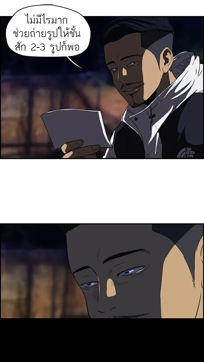 ปั่นสู้ฝันbrWind Breaker ตอนที่ 39 รูปที่ 2