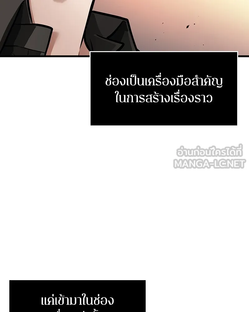 Omniscient Reader อ่านชะตาวันสิ้นโลก ตอนที่ 40 ฟักไข่ (1) รูปที่ 84