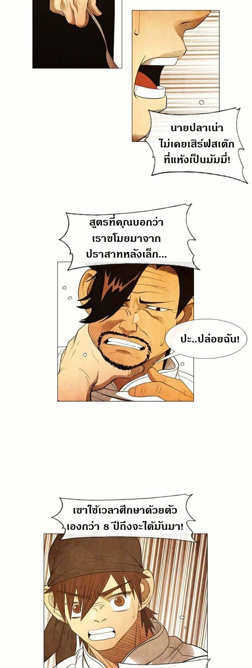 Manga-lc-com อ่านมังงะ อ่านการ์ตูน ออนไลน์ ฟรี Michelin Star ตอนที่ 1 2 3 4 5 6 7 8 9 10 11 12 13 14 ฟรี ไม่มีโฆษณา Manga-lc - อ่าน มังงะ อ่าน การ์ตูน ออนไลน์ อ่านมังงะ ฟรี