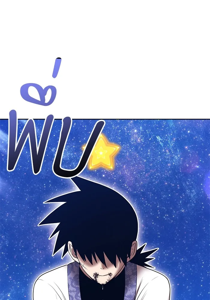 +99 ท่อนไม้พร้อมบวก ตอนที่ 51 รอบชิง (5) รูปที่ 110