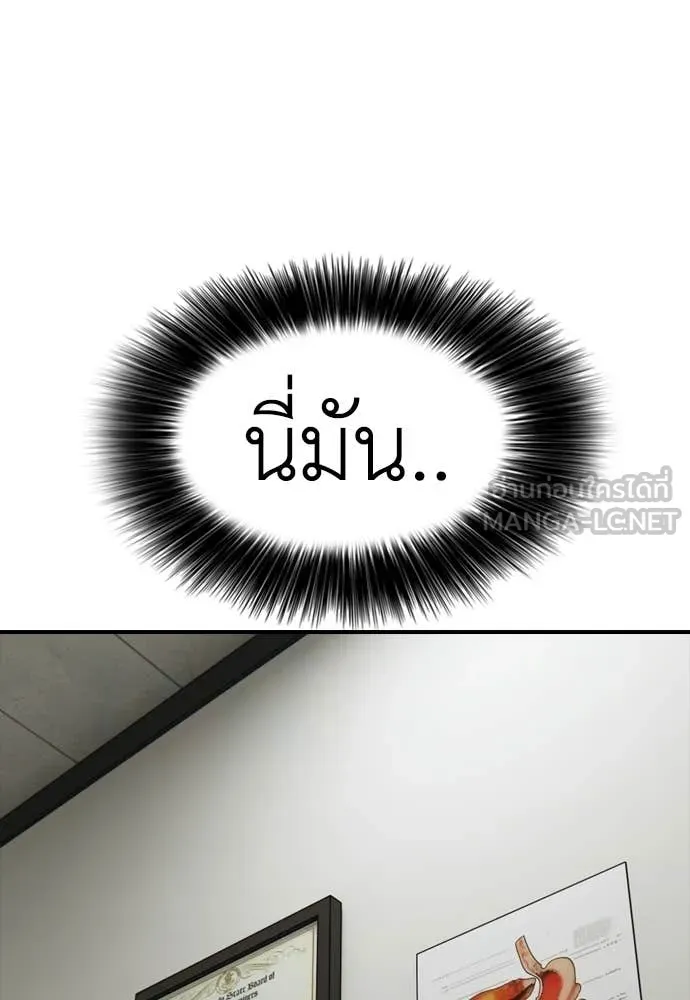 ผู้กล้าฝ่า ตอนที่ 40 รูปที่ 122