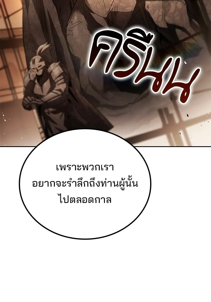 ครัวจอมเวท ตอนที่ 111 รูปที่ 85