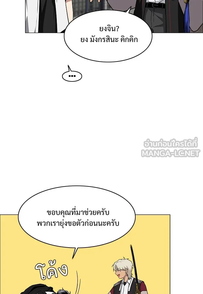 JAKDU ตอนที่ 50 รูปที่ 111