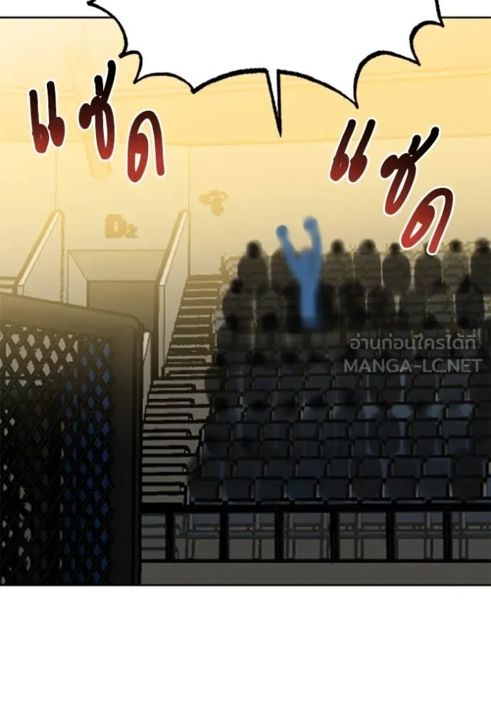 ราชาแห่งอ็อกทากอน ตอนที่ 172 รูปที่ 26