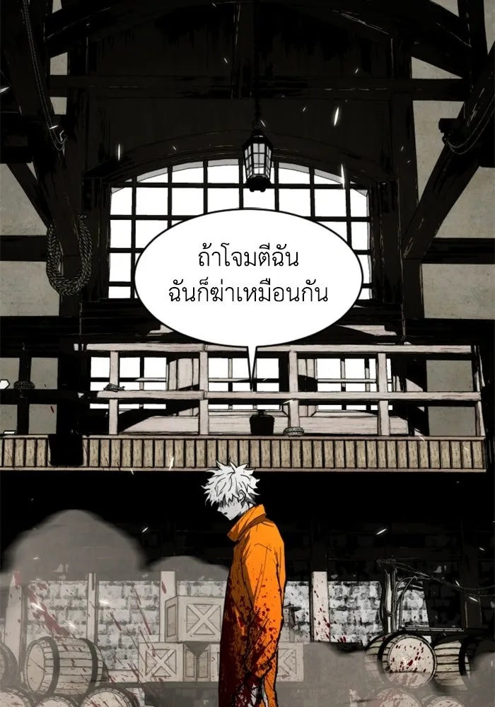 FOG LAND ตอนที่ 25 รูปที่ 80