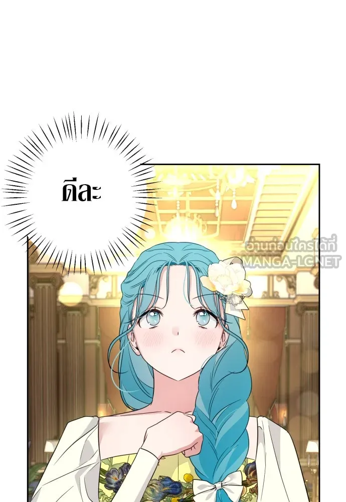 เลดี้มินต์ ตอนที่ 31 รูปที่ 75