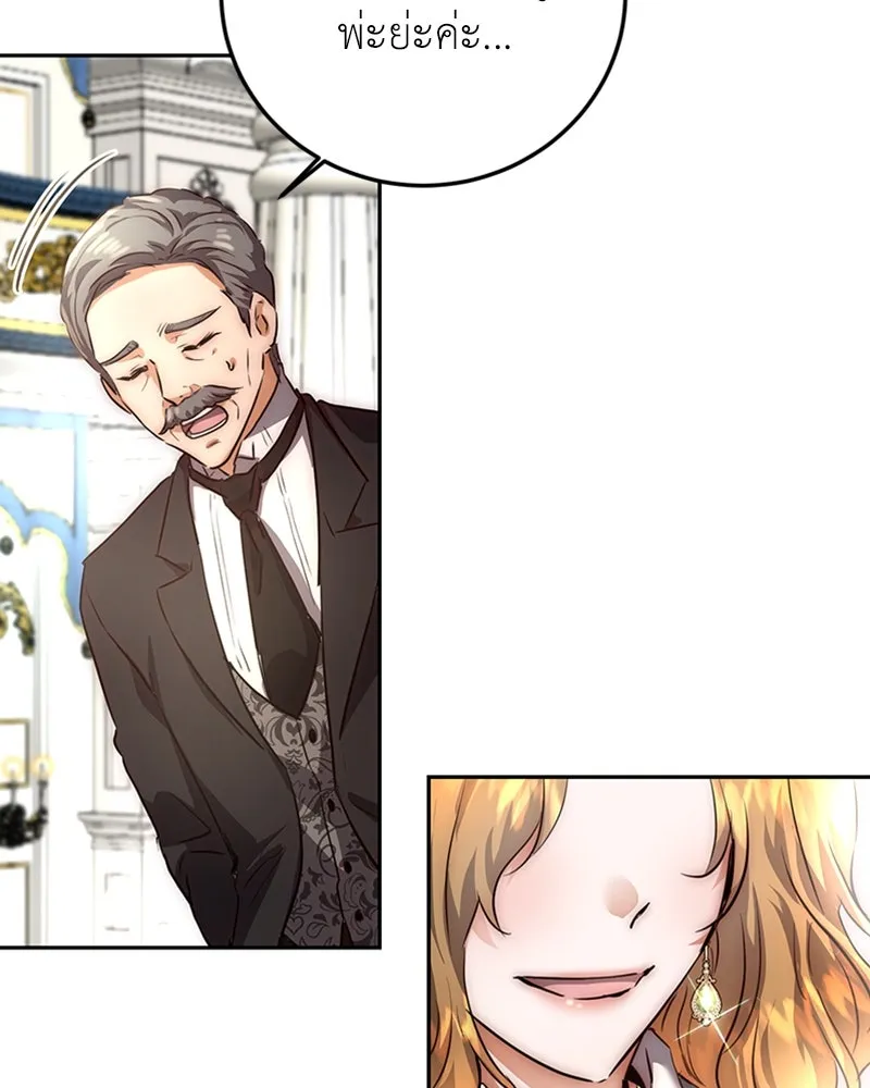 เจ้าหญิงคลั่งแห่งวังหลวง ตอนที่ 2 รูปที่ 86