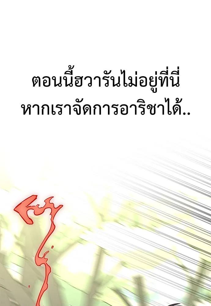 ไอ้เพลเยอร์นั่น ฉันฆ่ามันเอง ตอนที่ 8 รูปที่ 211