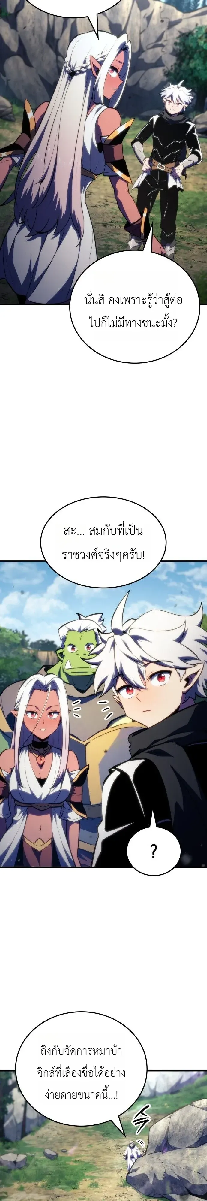 Breakers ตอนที่ ตอนที่ 63 รูปที่ 13