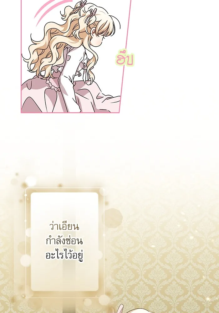 ครอบครัวตัวร้ายปล่อยฉันไปเถอะ ตอนที่ 28 รูปที่ 17