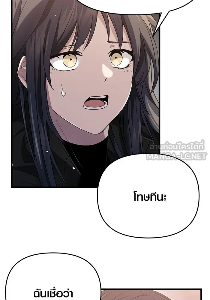 พลิกชะตาคว้าไอเทมระดับเทพ ตอนที่ 39 รูปที่ 99
