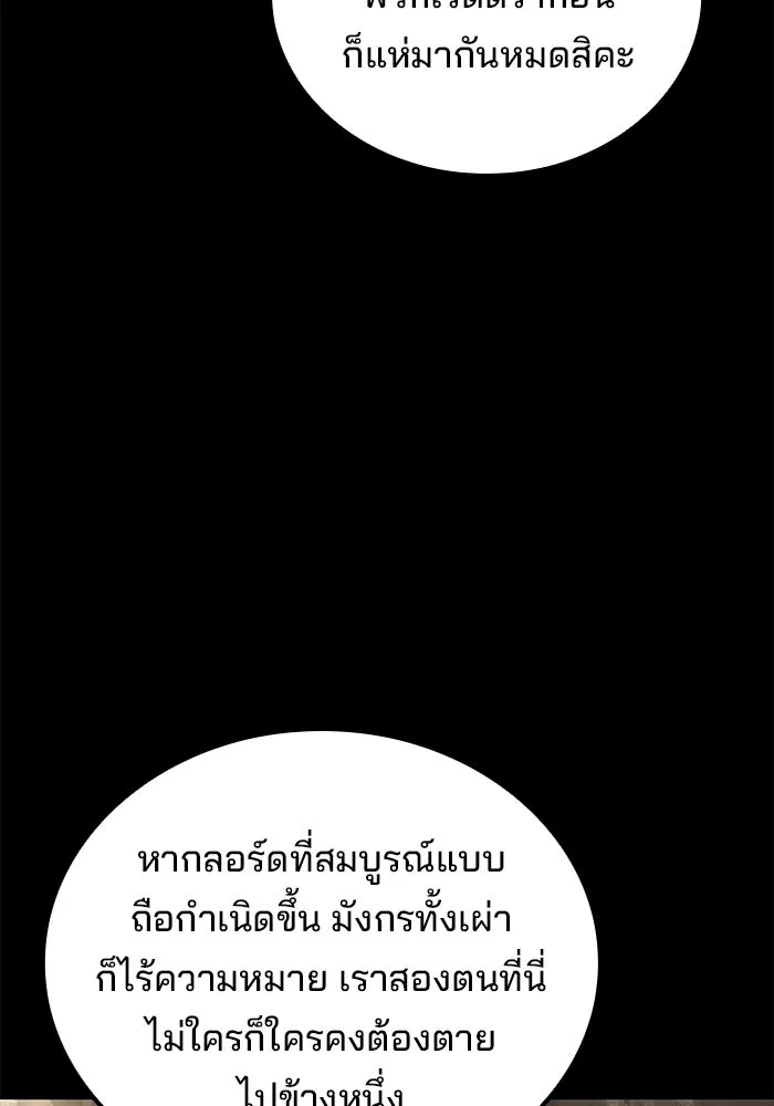 ครัวจอมเวท ตอนที่ 117 รูปที่ 32