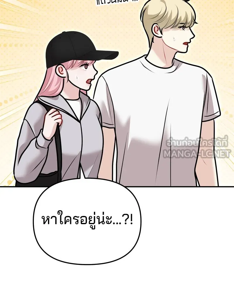 จ้า แม่คนสวย ตอนที่ 37 รูปที่ 6