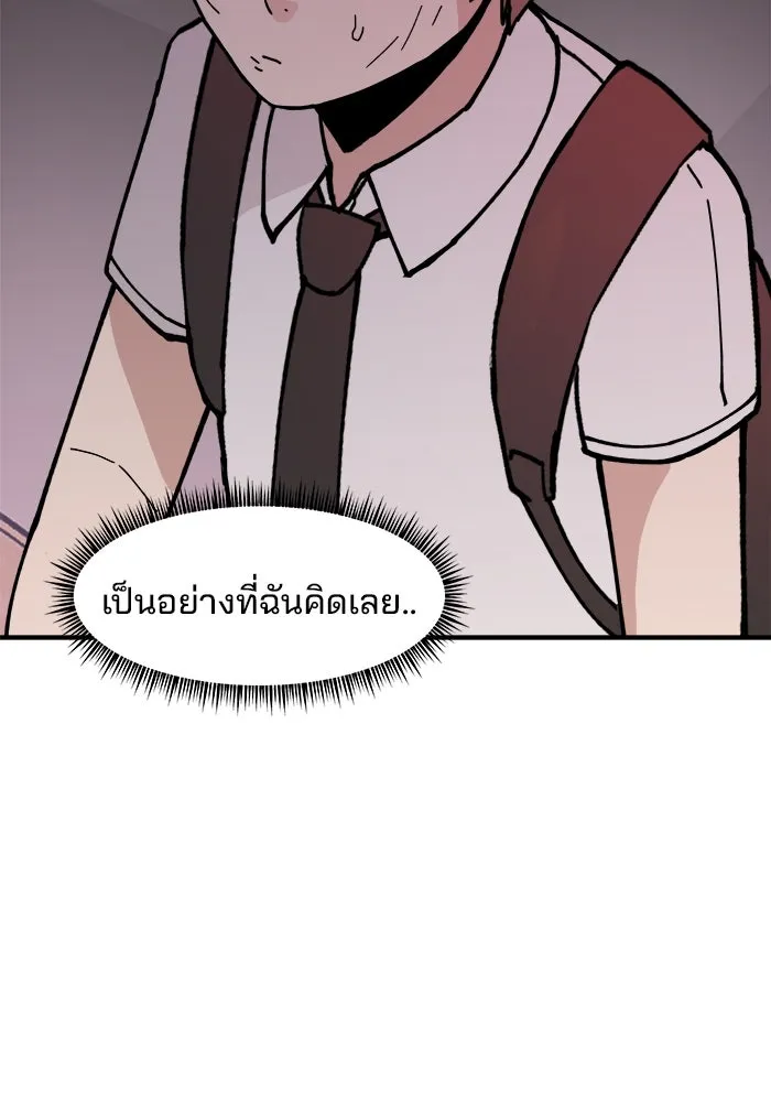 ห้องเรียนสาวแสบ ตอนที่ 5 รูปที่ 14