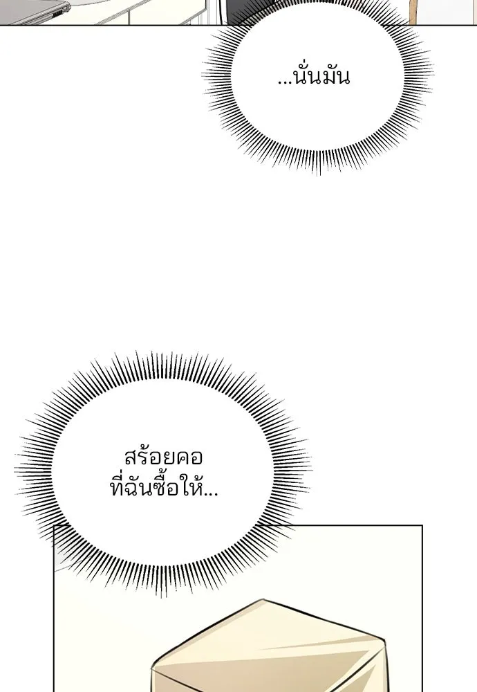 รักผิดแผน ตอนที่ 53 รูปที่ 31