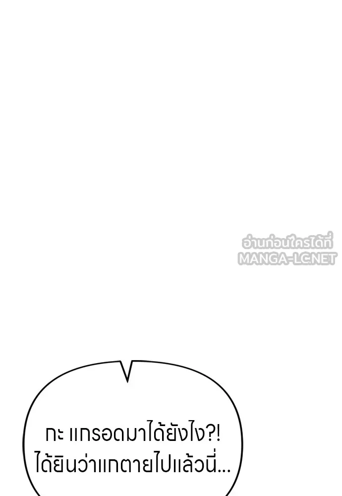 Zombie X Slasher ตอนที่ 46 รูปที่ 195