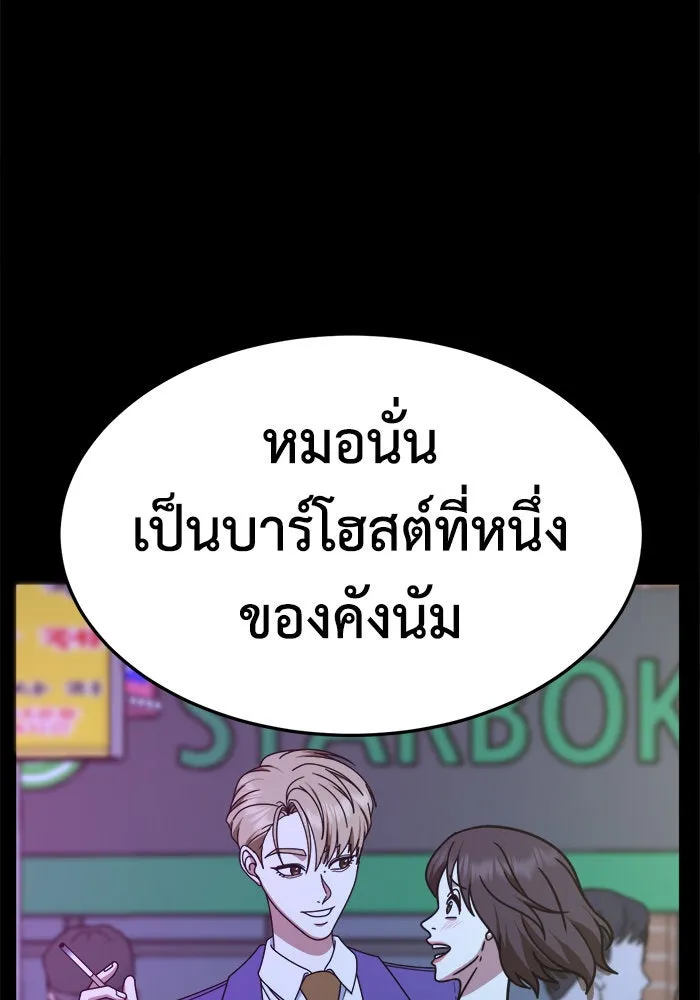 ช่วยเปลี่ยนฉันที ตอนที่ 229. ซีซัน 2 โจเยบิน 11 รูปที่ 46