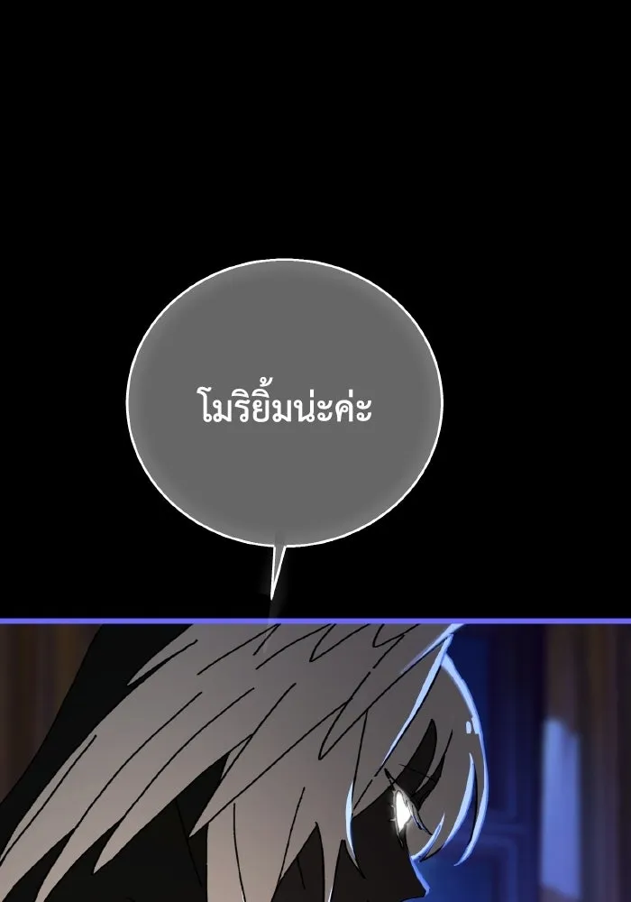 มัมหมีจ๋าหนูมาแบ๊ว ตอนที่ ตอนพิเศษ 18 รูปที่ 53