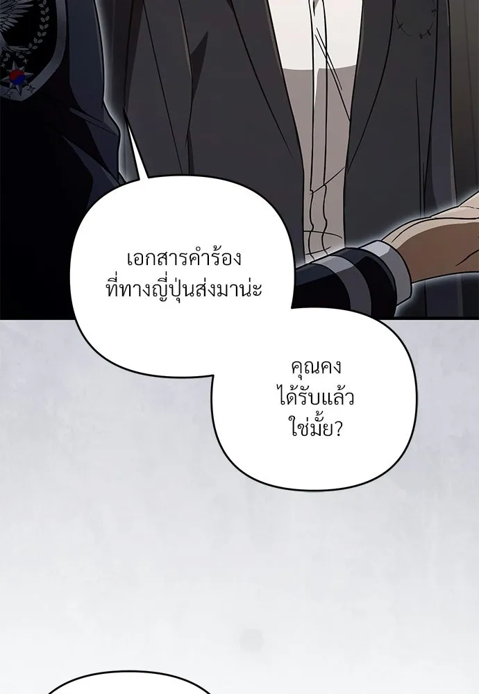 เชื่อเถอะ ฉันเป็นฮันเตอร์ห่วยแตก ตอนที่ 93 รูปที่ 25