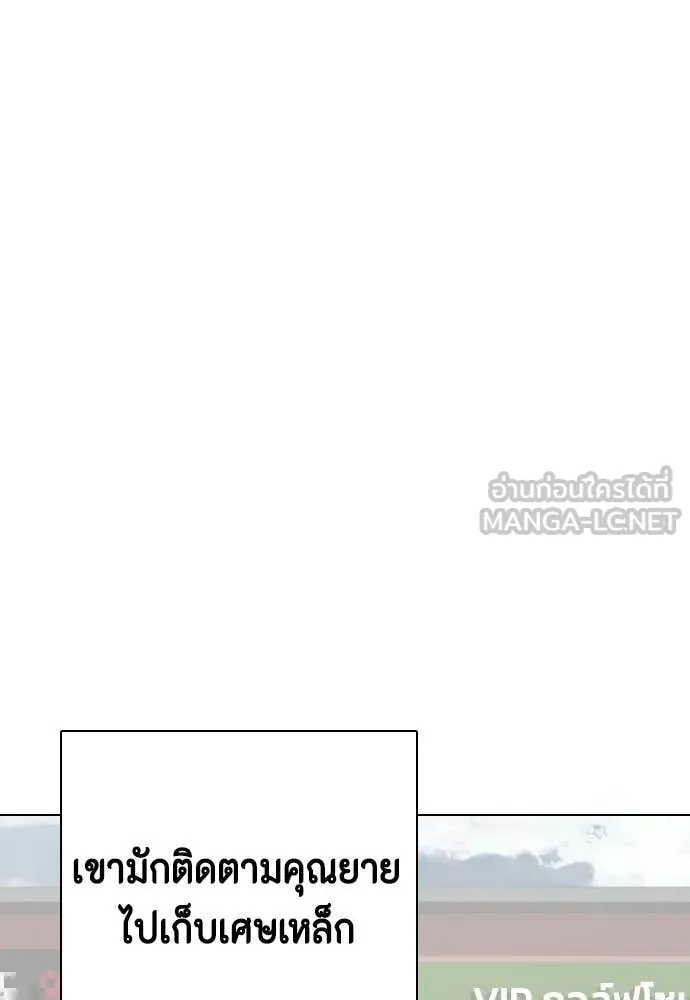 หมาหัวเน่า ตอนที่ 160 รูปที่ 102
