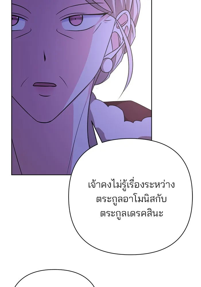 อะคาเดมีนี้เห็นทีจะเจ๊ง ตอนที่ 9 รูปที่ 67