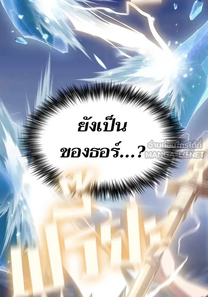 ผู้เล่นขั้นเทพแห่งหอคอยฝึกสอน ตอนที่ 188 รูปที่ 57