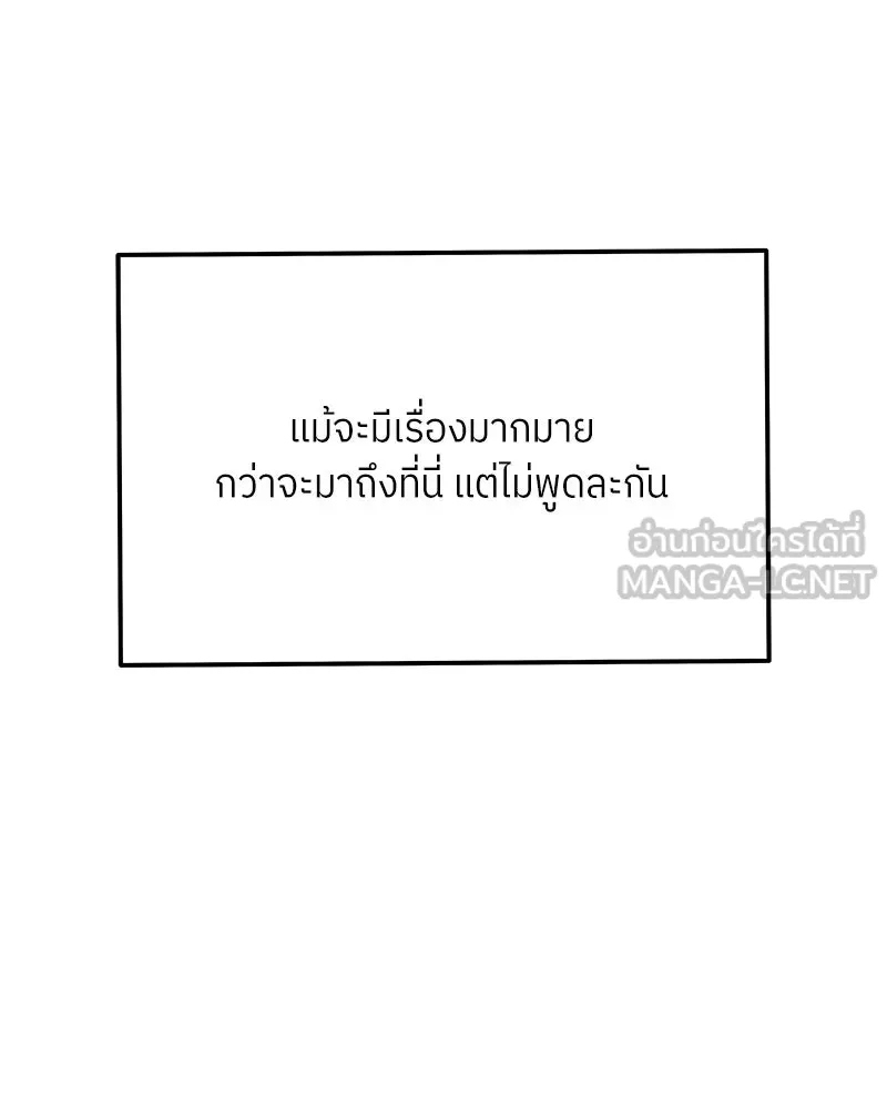 แด่ความเกลียดชัง ตอนที่ 15 รูปที่ 129