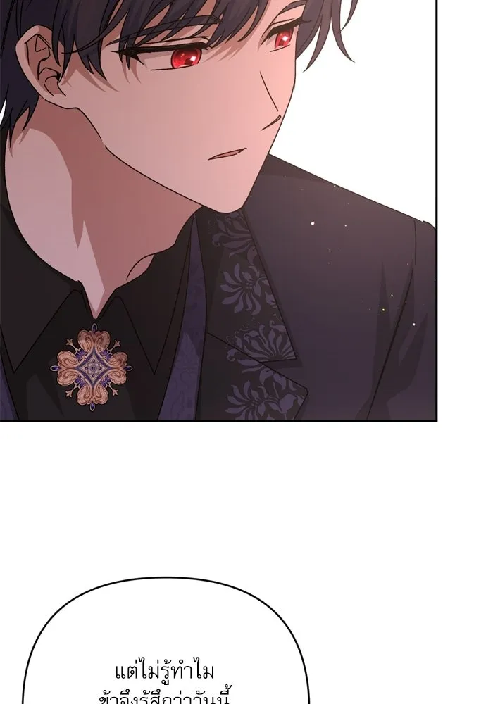 เกิดใหม่คราวนี้ ขอเป็นคนดีดูสักครั้ง ตอนที่ ตอนพิเศษ 5 รูปที่ 64