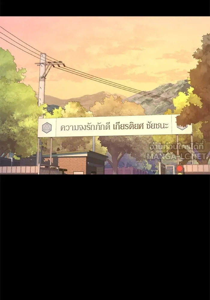 พี่ชายสายบอดี้การ์ด ตอนที่ 199 รูปที่ 72