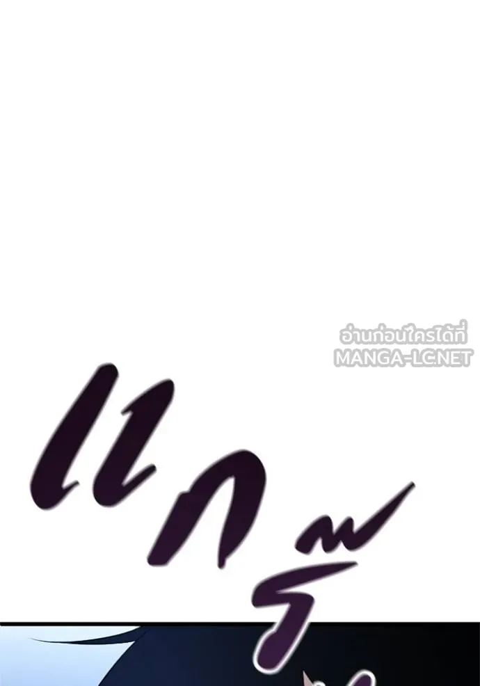 ฮันเตอร์สกิลโกง ตอนที่ 5 รูปที่ 3