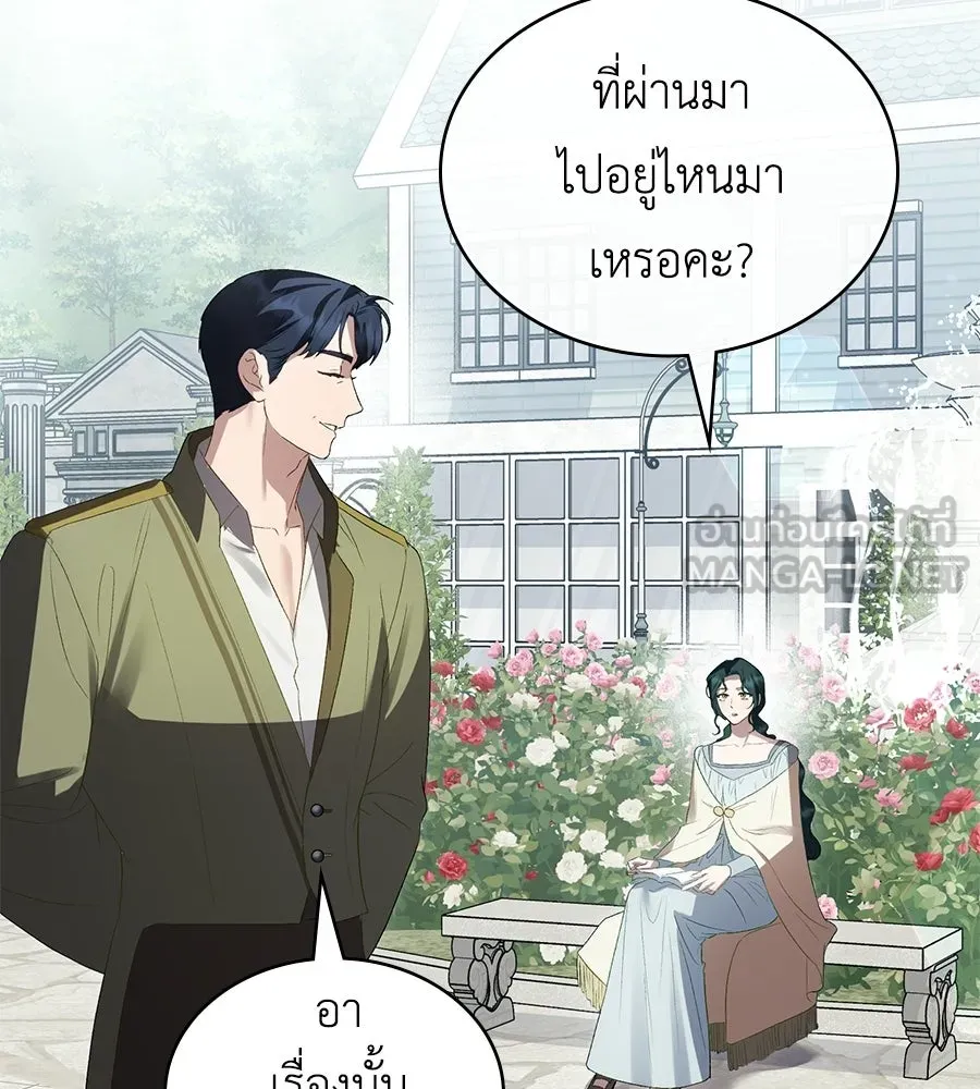 เล่ห์รักชนชั้นสูง ตอนที่ 94 รูปที่ 36