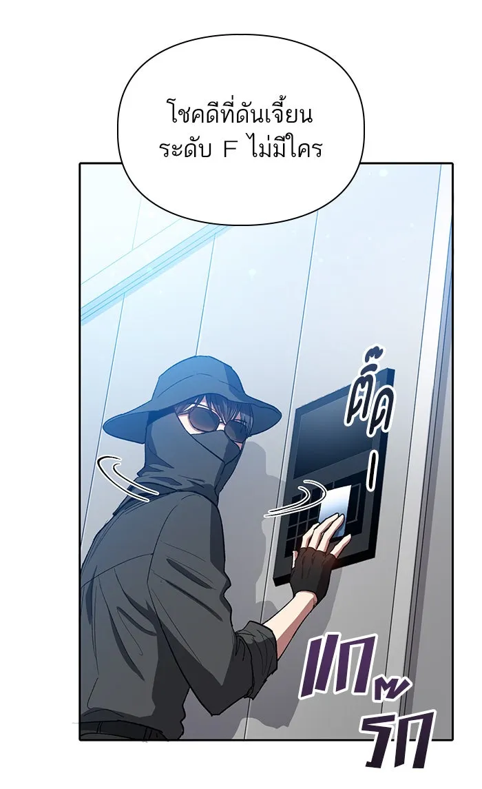 My S-Class Hunters ตอนที่ 49 ก็มาดิครับ ดันเจี้ยน รูปที่ 28