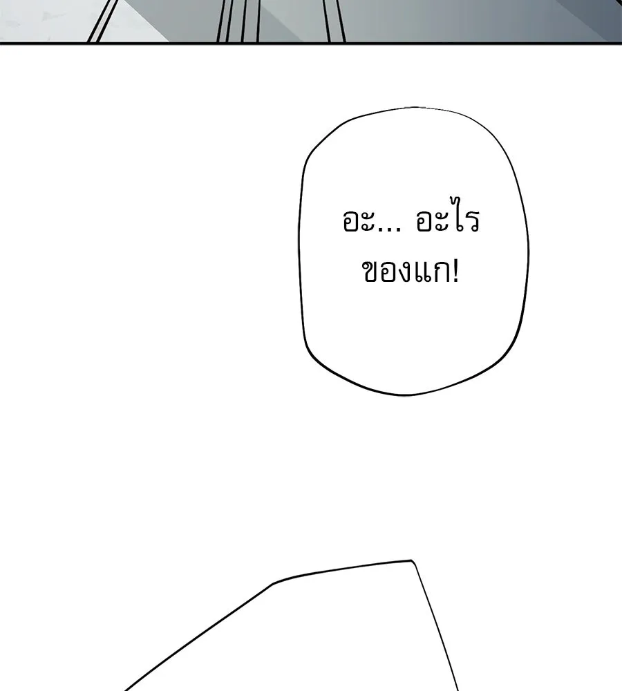 คอลเซ็นเตอร์เปลี่ยนชีวิต ตอนที่ 21 ทั้งสองด้านของโชคชะตา รูปที่ 212