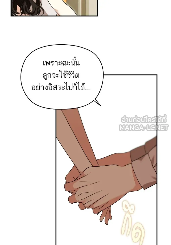 บุตรสาวของดยุกปีศาจ ตอนที่ 148 รูปที่ 102